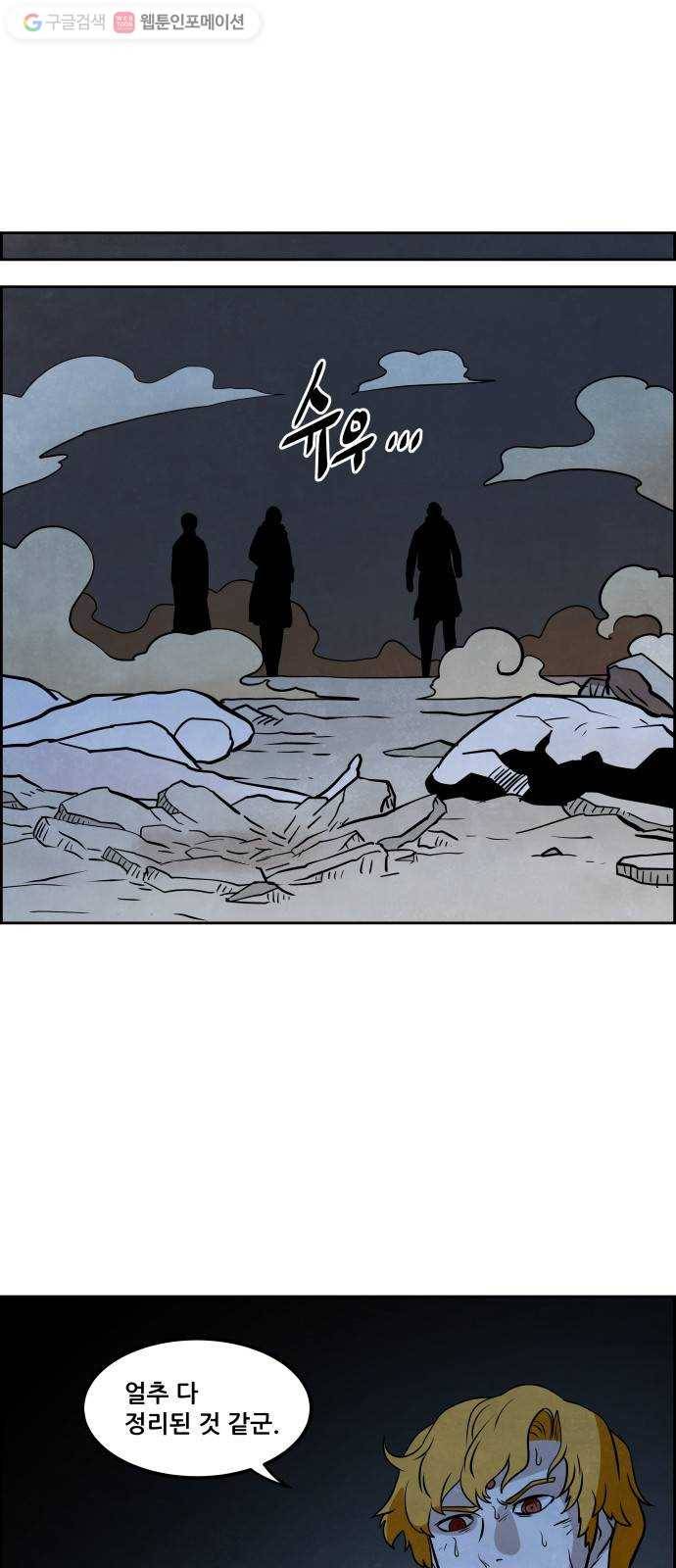 도사 가온 42화 21