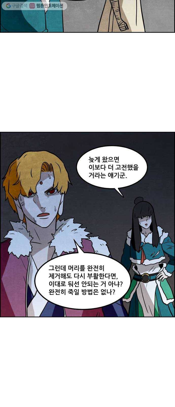 도사 가온 42화 23