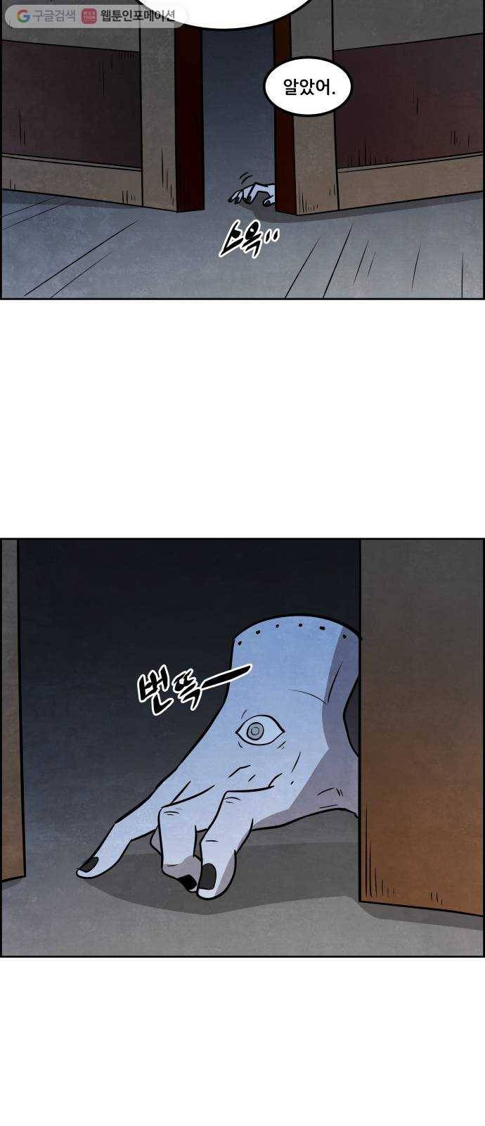 도사 가온 42화 25