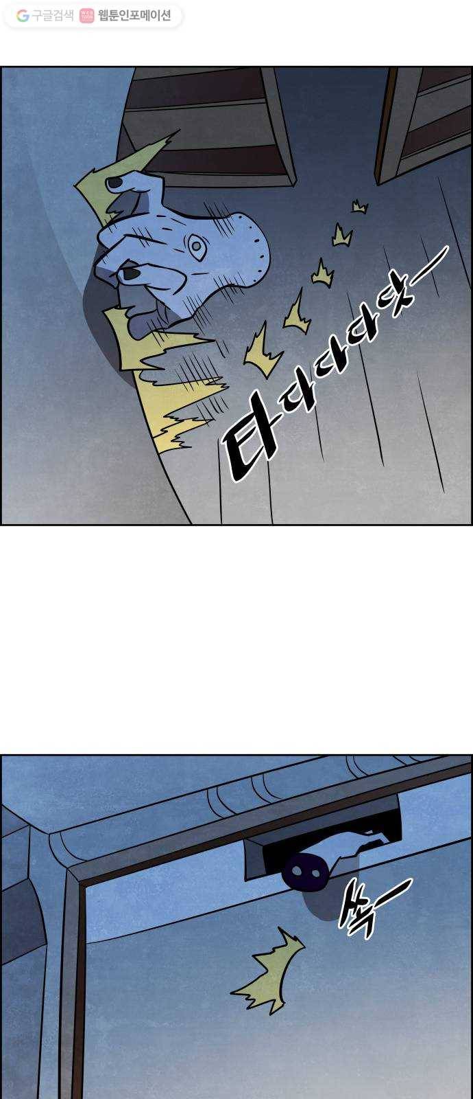 도사 가온 42화 26