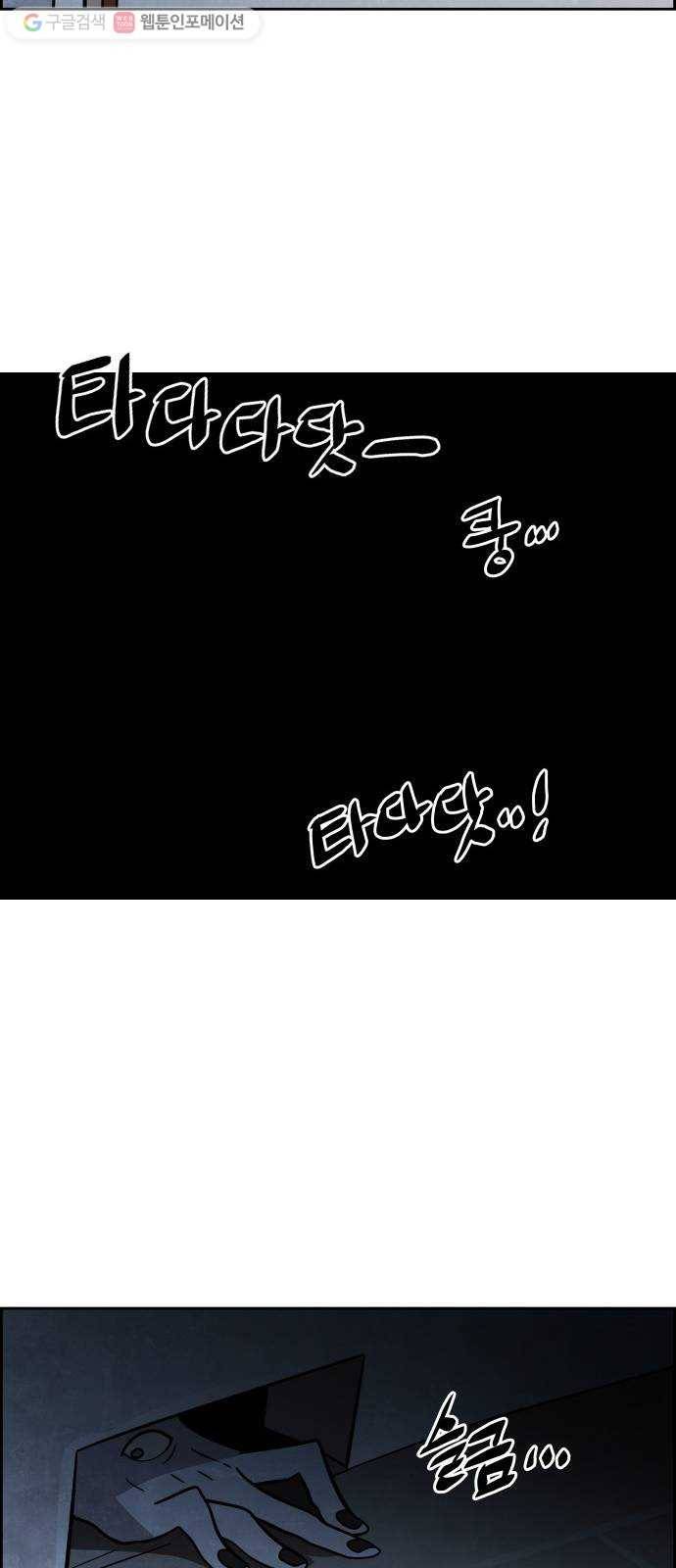 도사 가온 42화 27