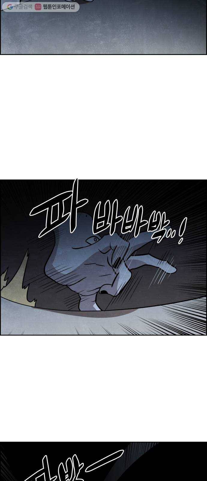 도사 가온 42화 28