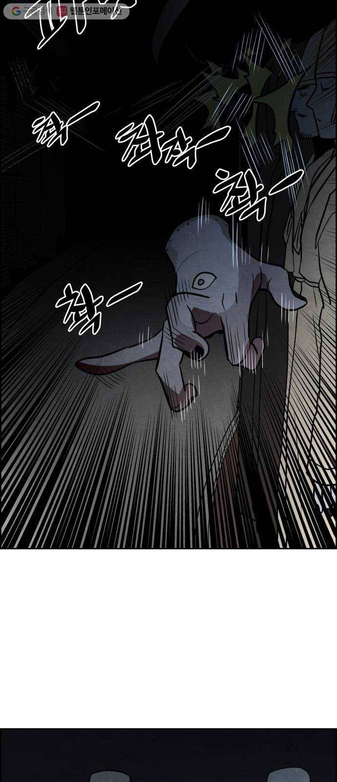 도사 가온 42화 29