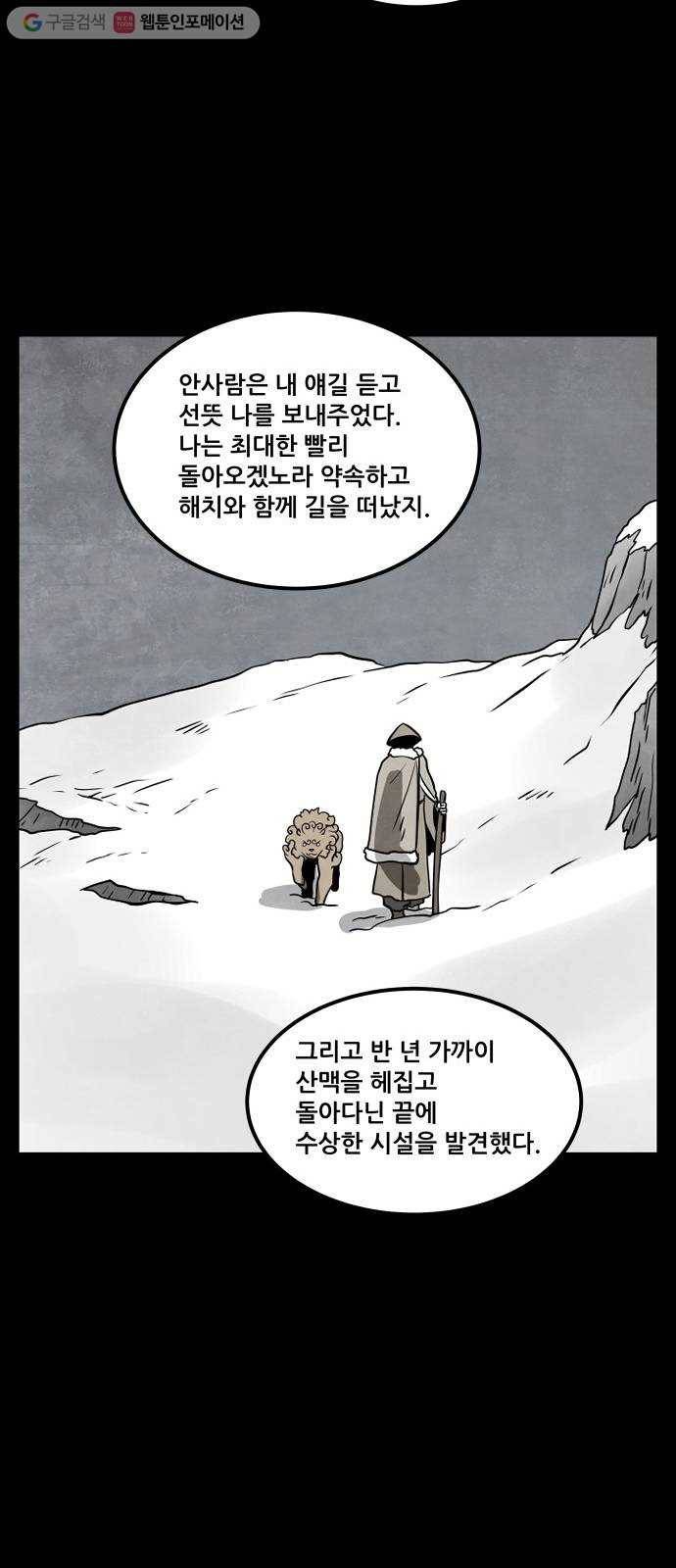 도사 가온 42화 38