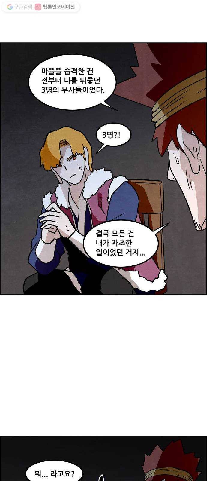 도사 가온 42화 43