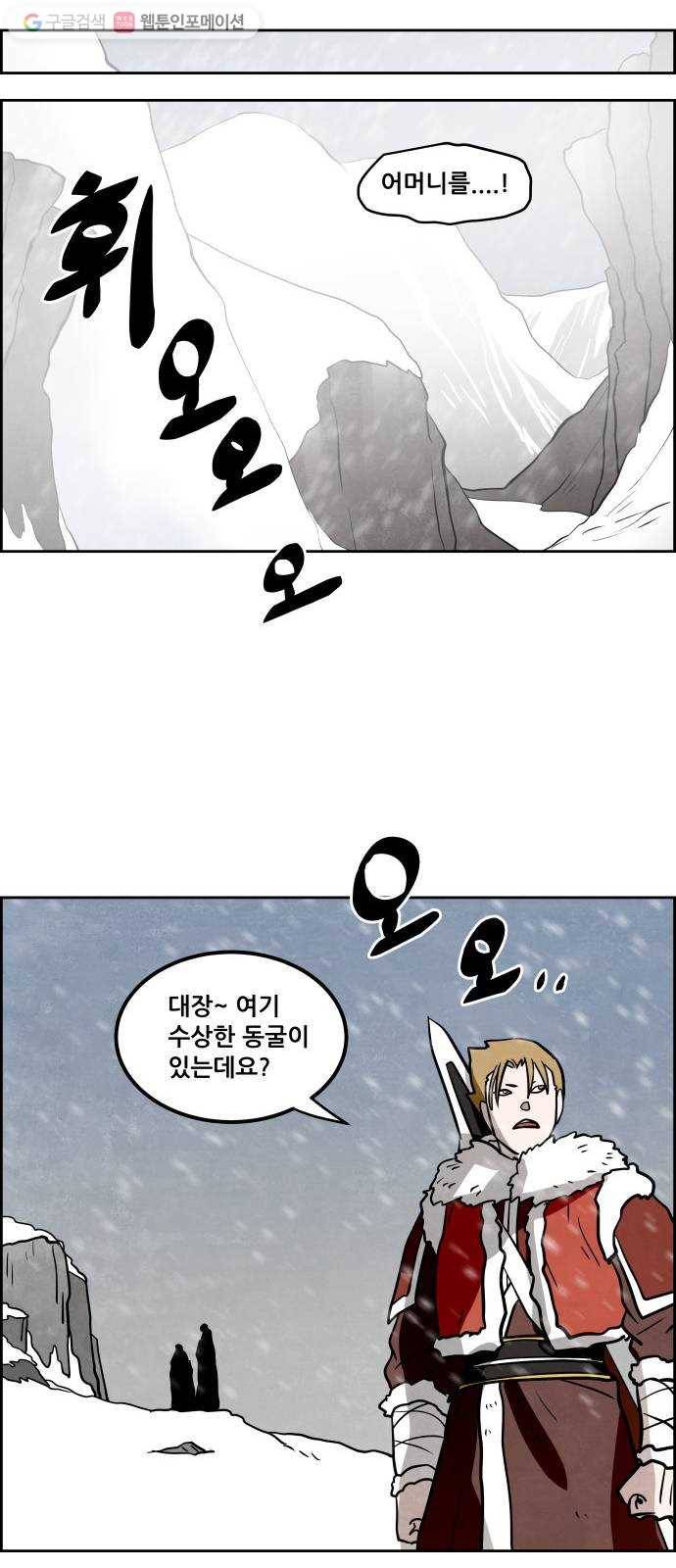 도사 가온 42화 46