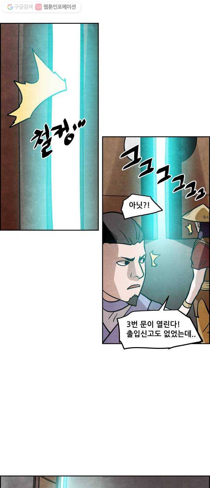 도사 가온 51화 1