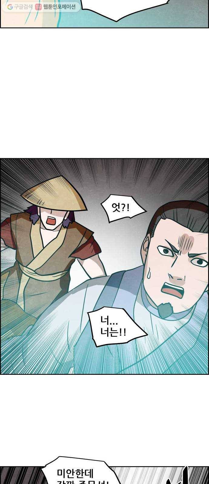 도사 가온 51화 3
