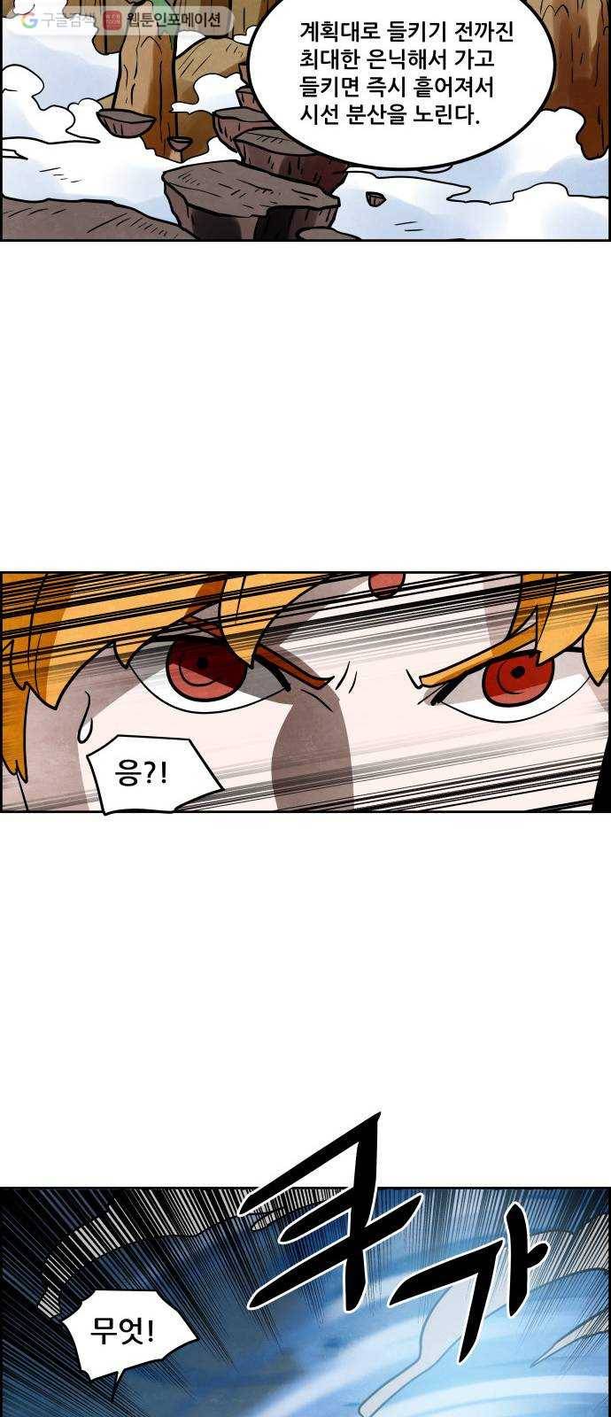 도사 가온 51화 9