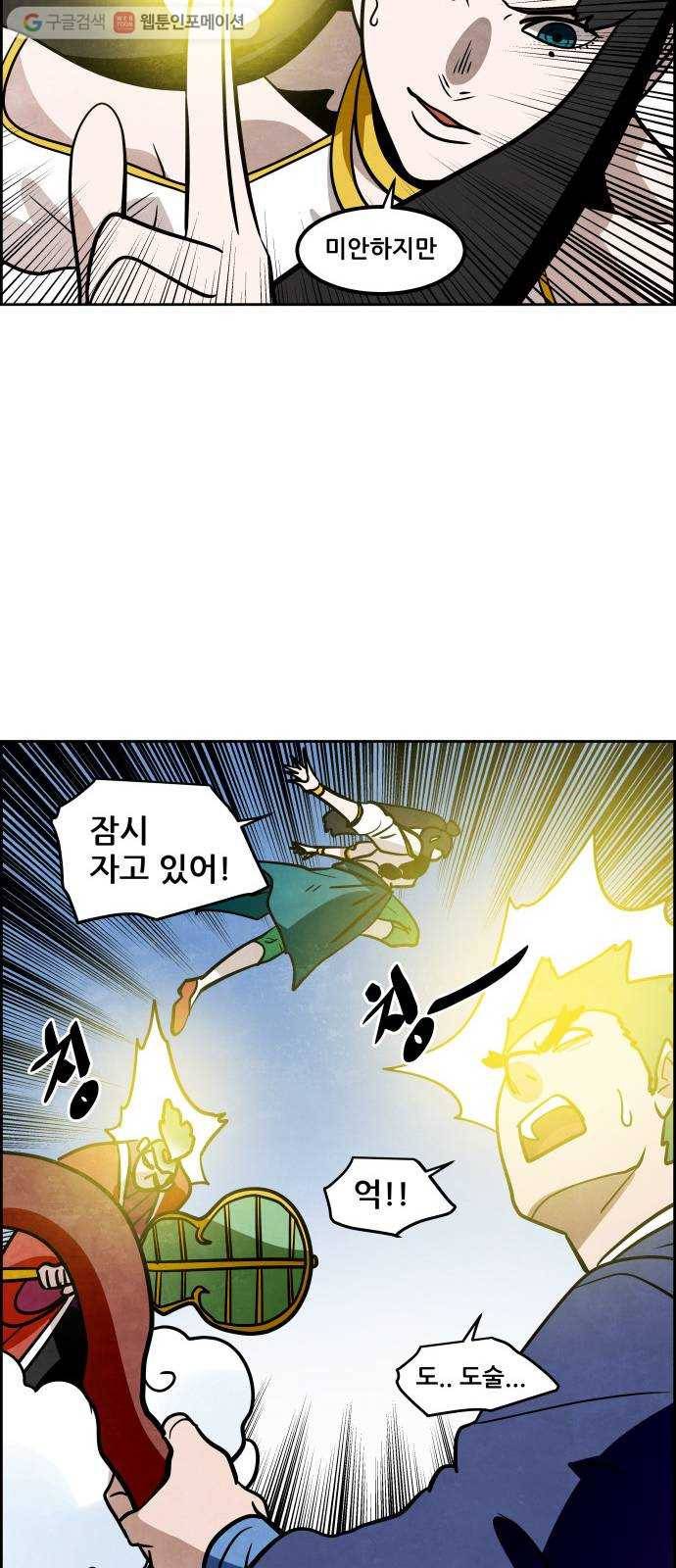 도사 가온 51화 15