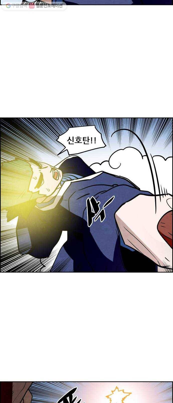 도사 가온 51화 16