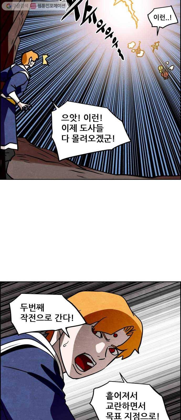 도사 가온 51화 17