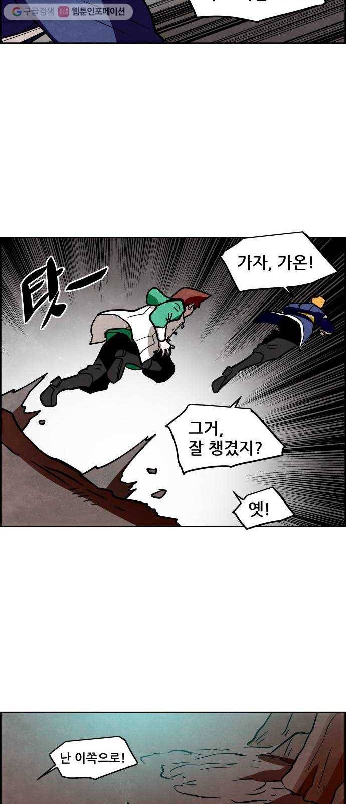도사 가온 51화 18