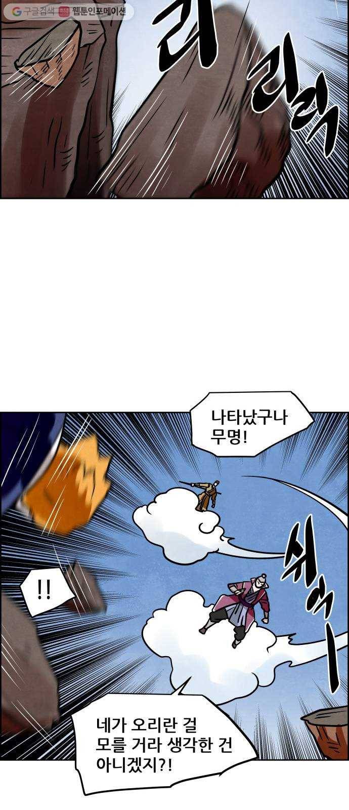 도사 가온 51화 21