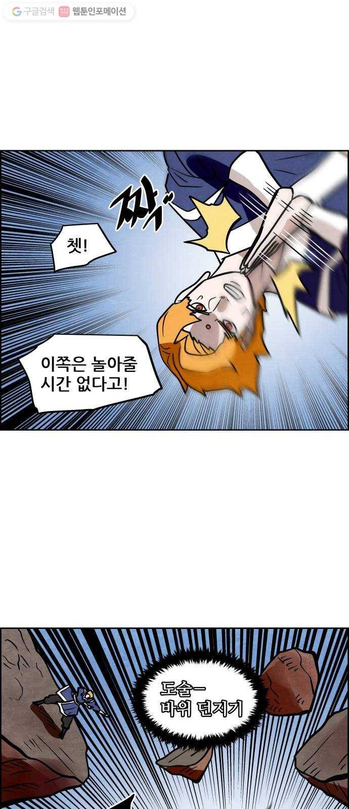 도사 가온 51화 22