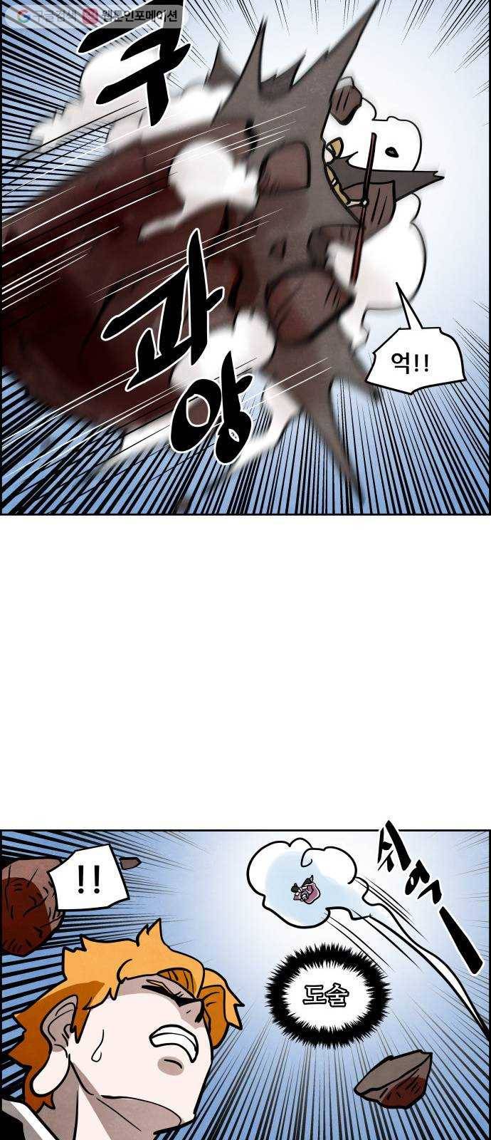 도사 가온 51화 23