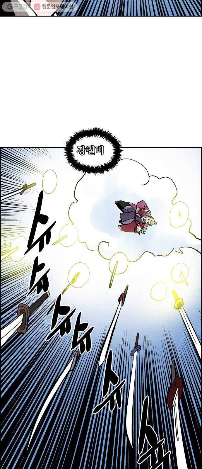 도사 가온 51화 24