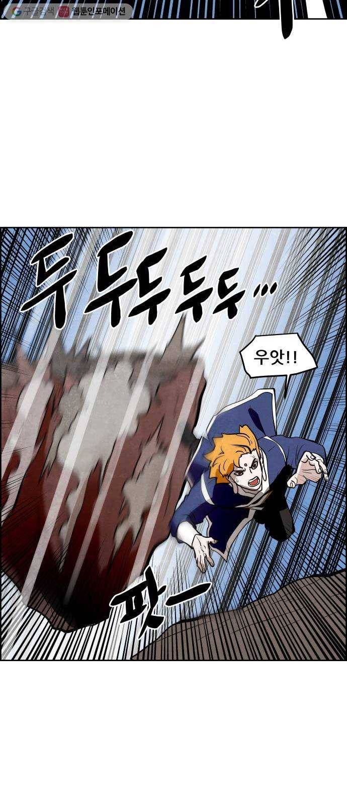도사 가온 51화 25