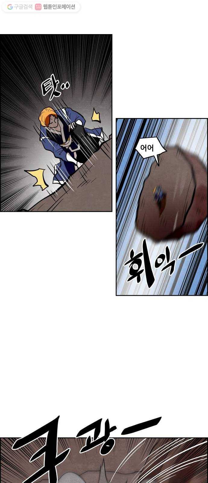 도사 가온 51화 26