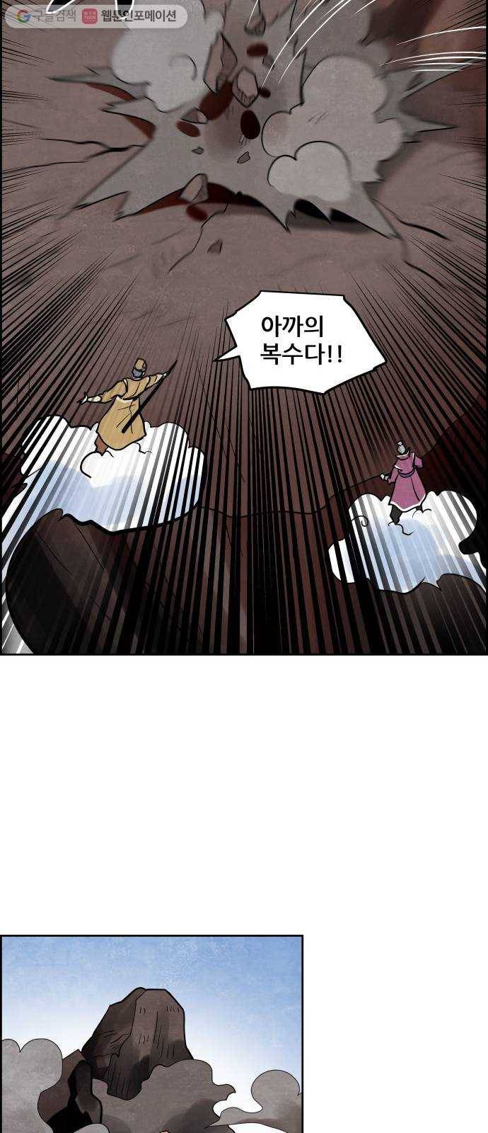 도사 가온 51화 27