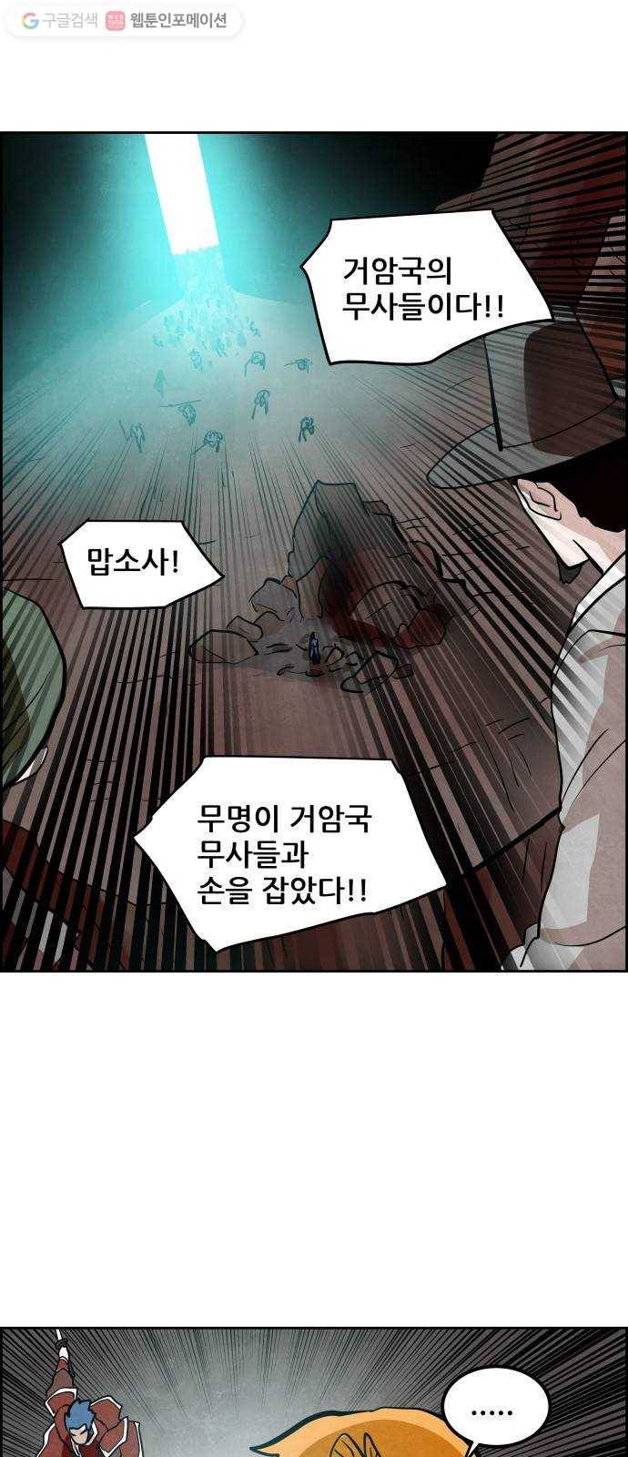 도사 가온 51화 34