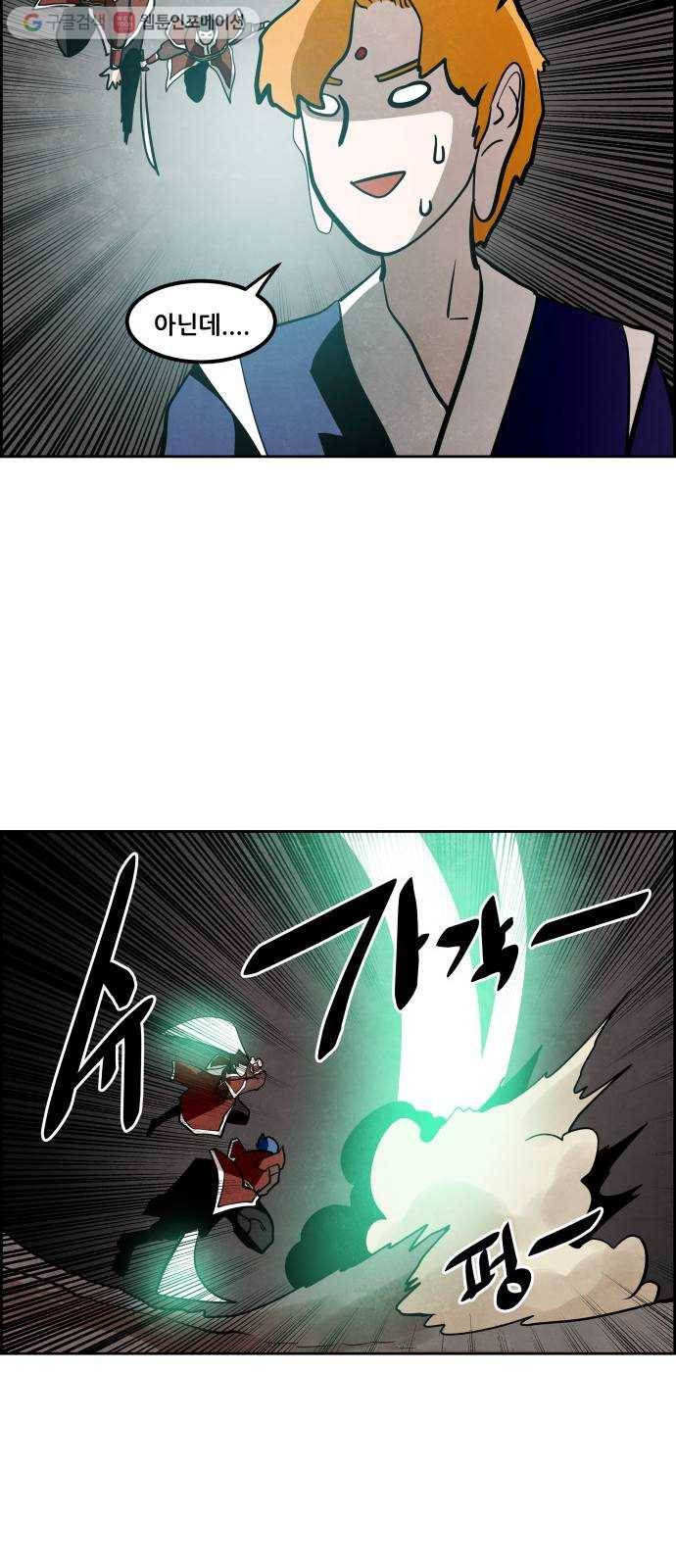 도사 가온 51화 35