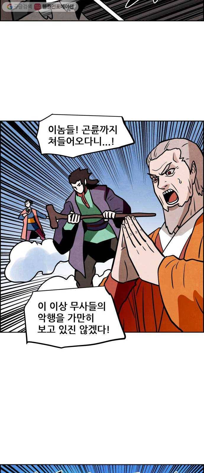 도사 가온 51화 38