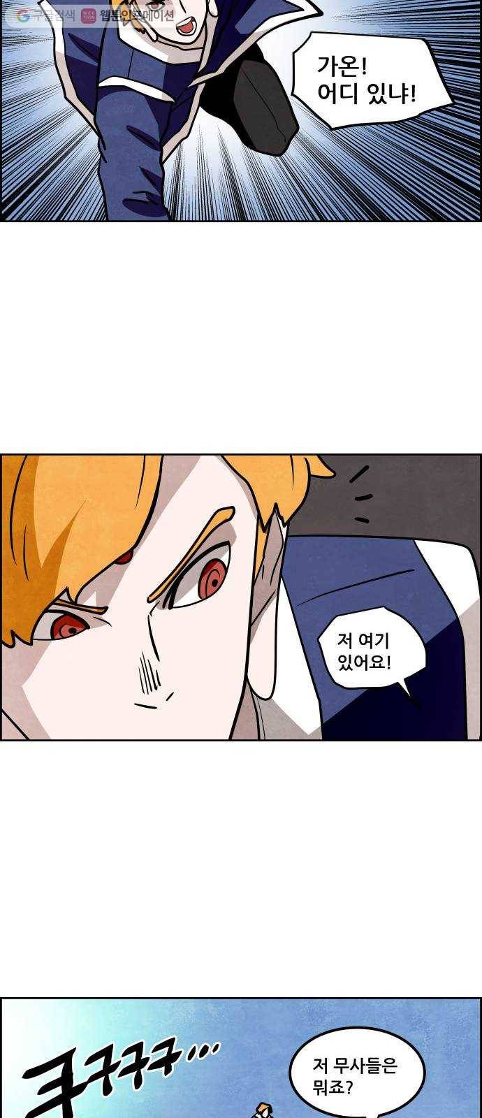 도사 가온 51화 40