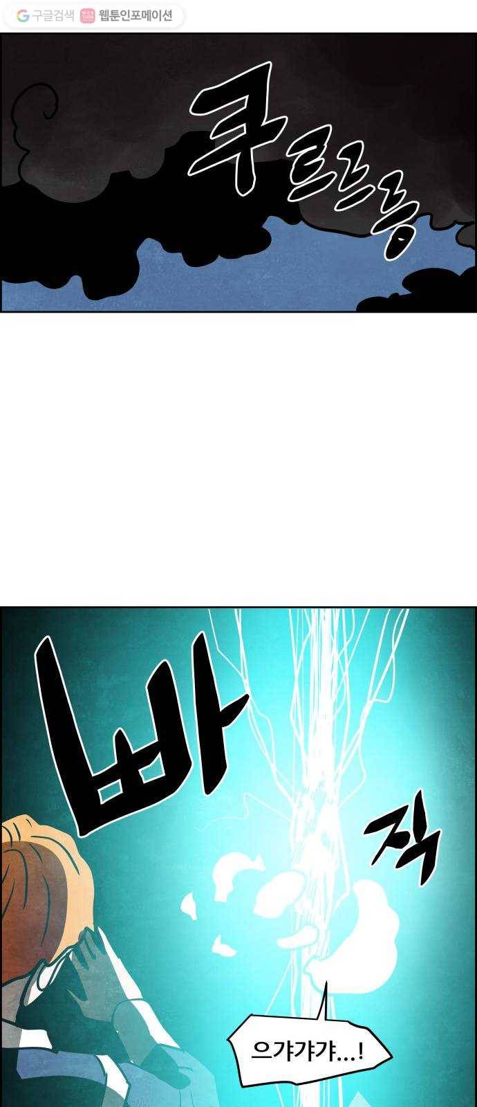 도사 가온 51화 44
