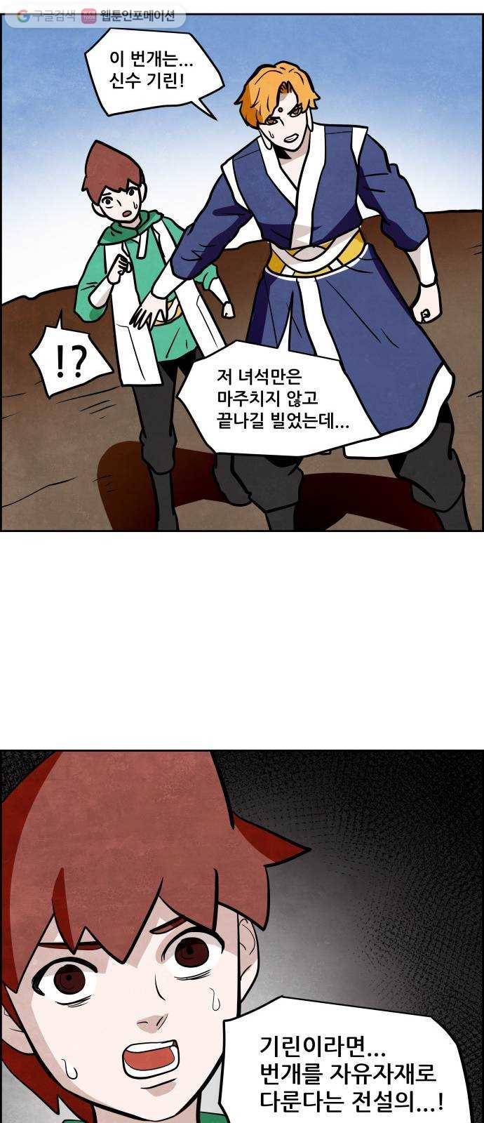 도사 가온 51화 46