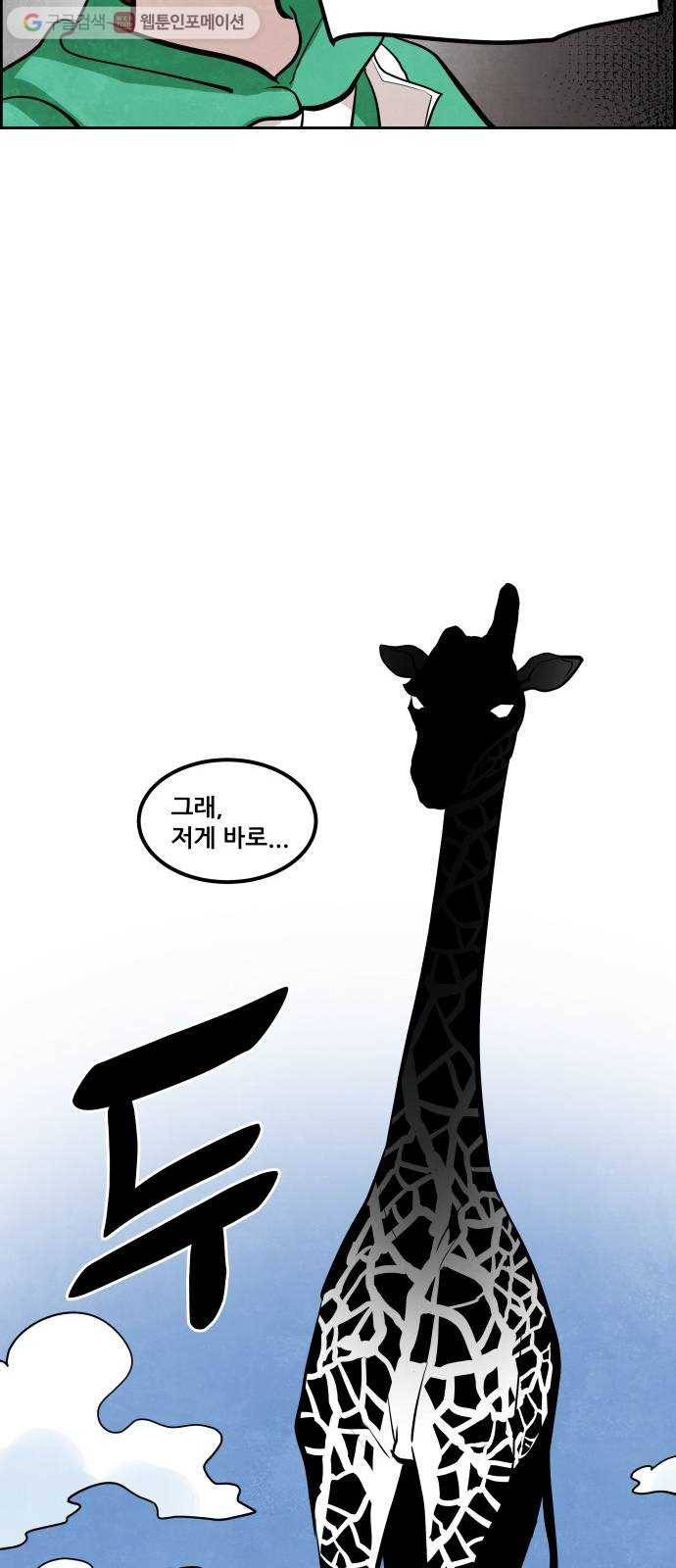 도사 가온 51화 47
