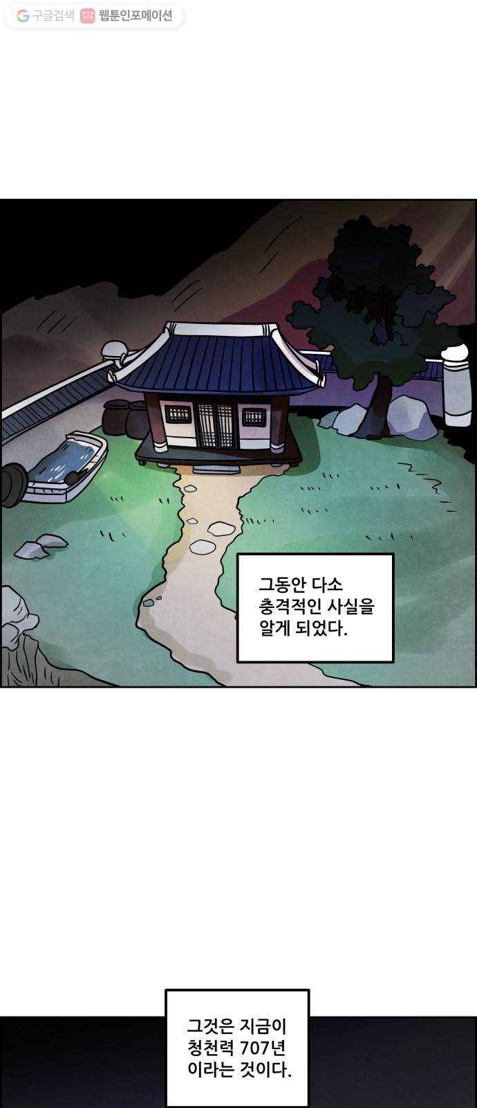 도사 가온 2부 1화 3
