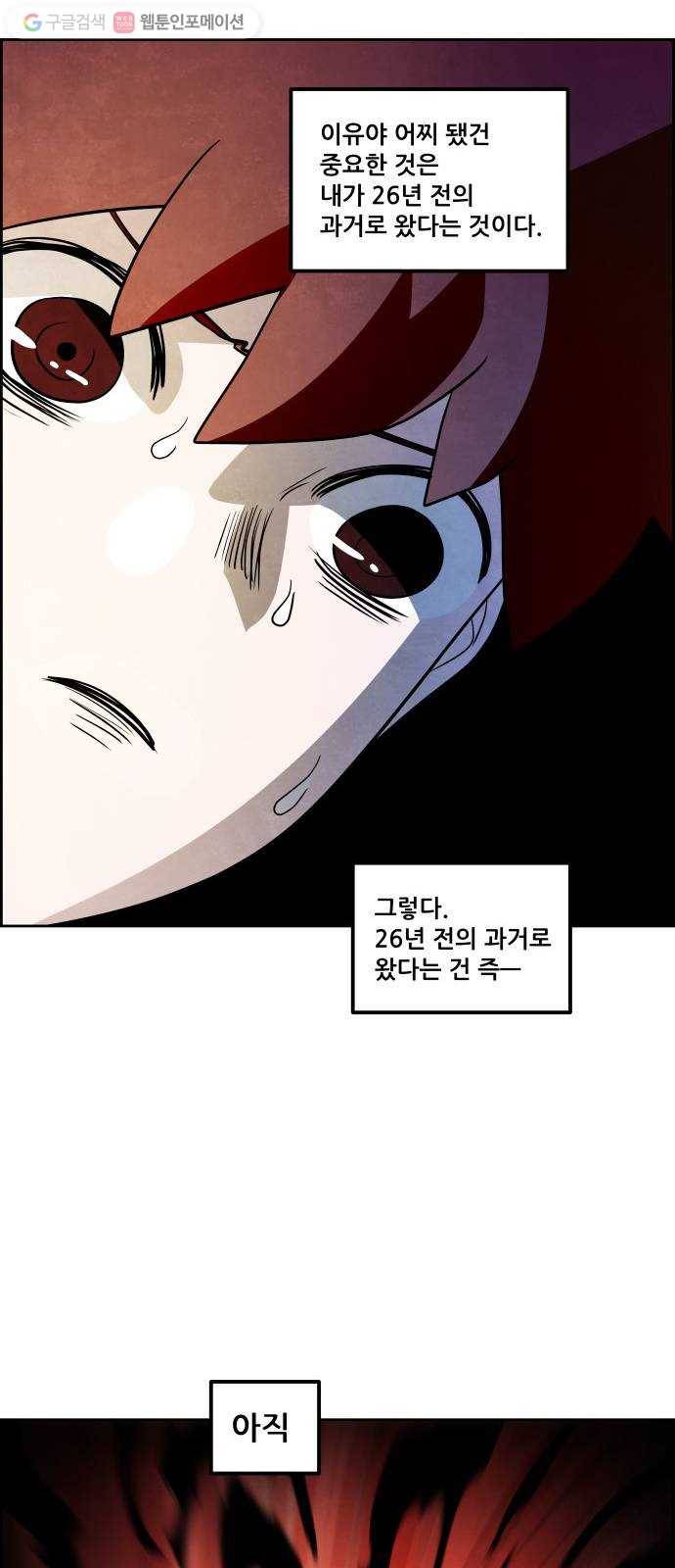 도사 가온 2부 1화 8