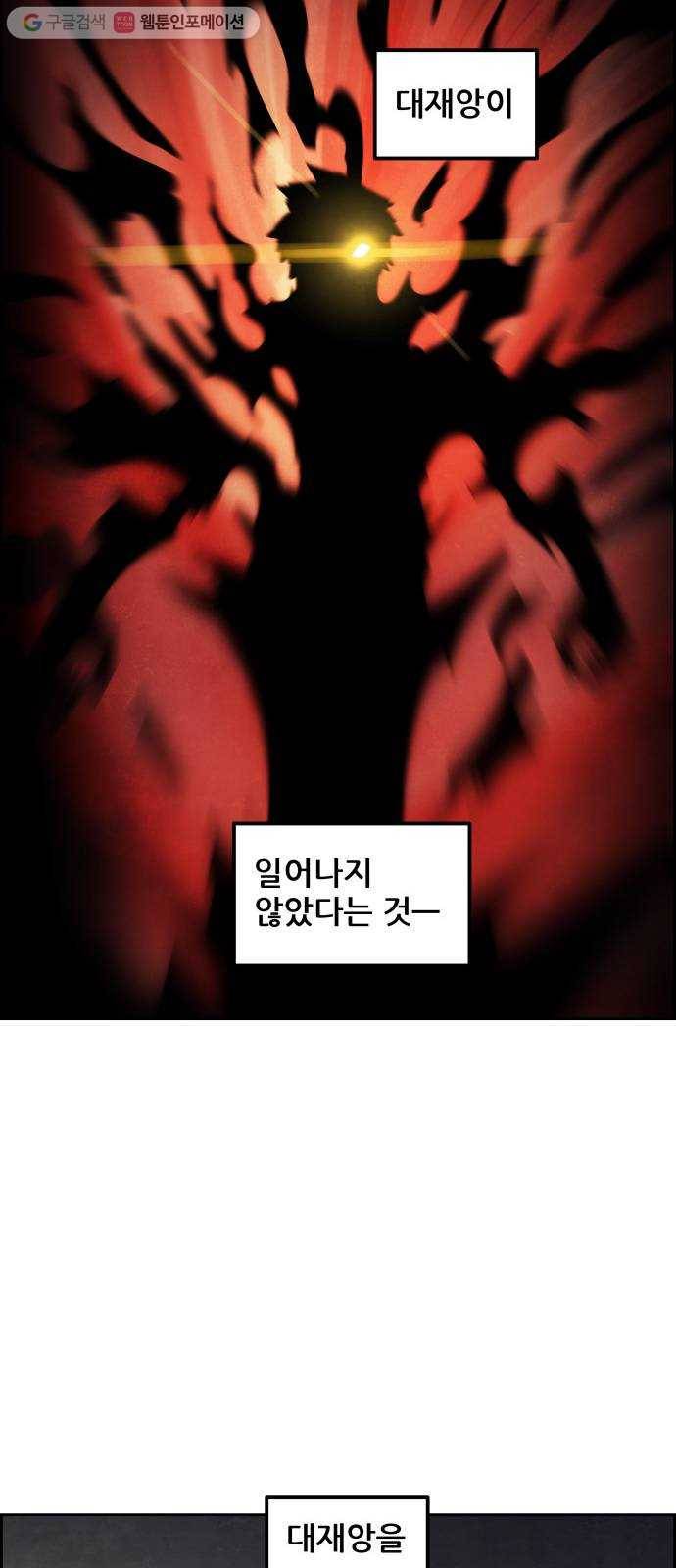 도사 가온 2부 1화 9