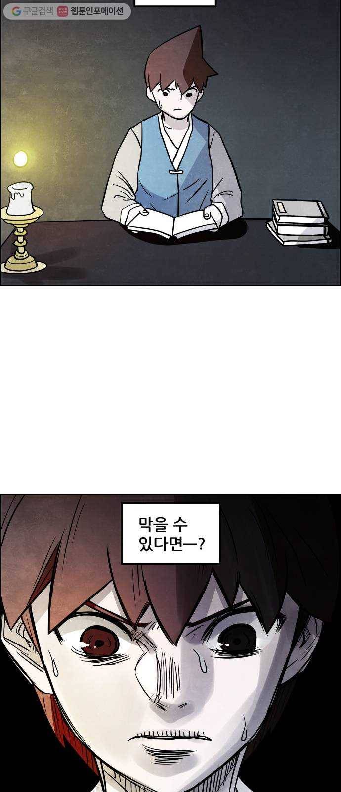 도사 가온 2부 1화 10