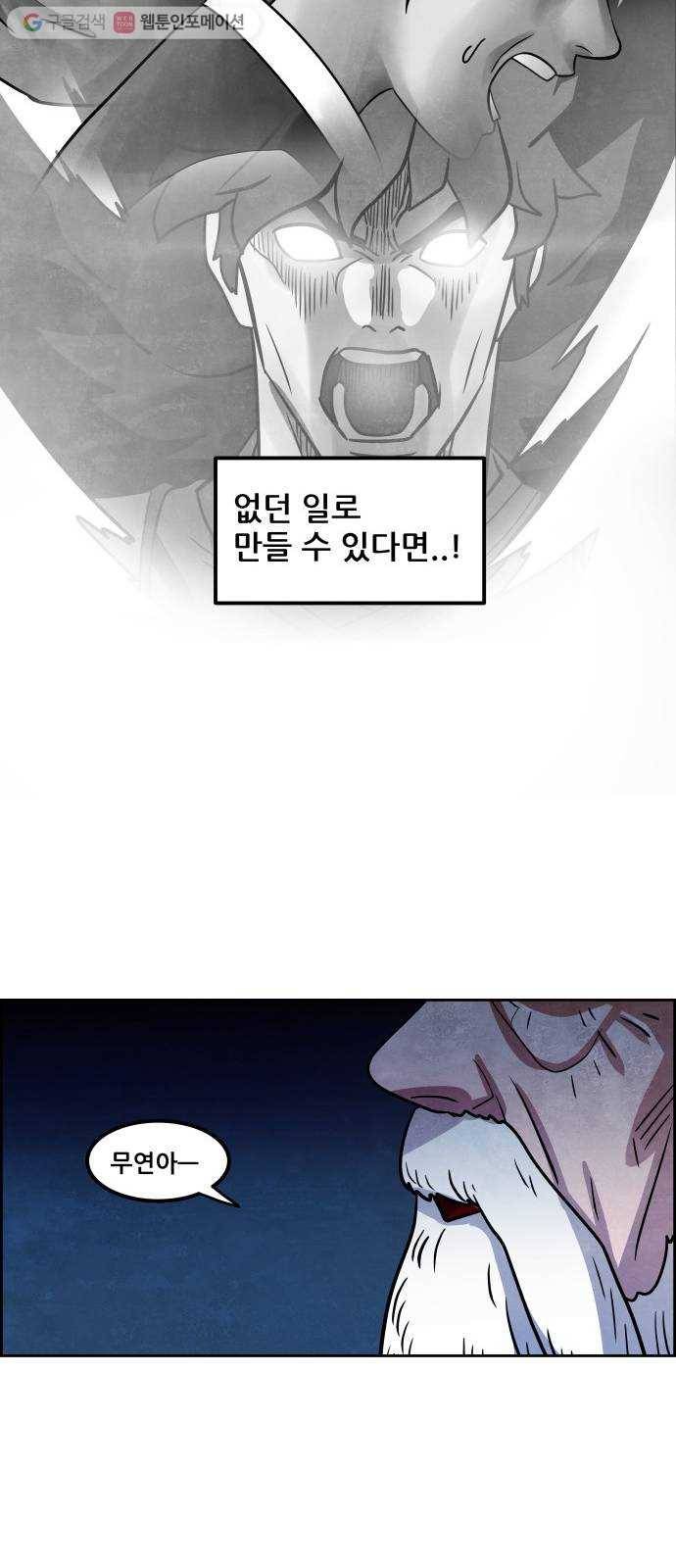 도사 가온 2부 1화 12