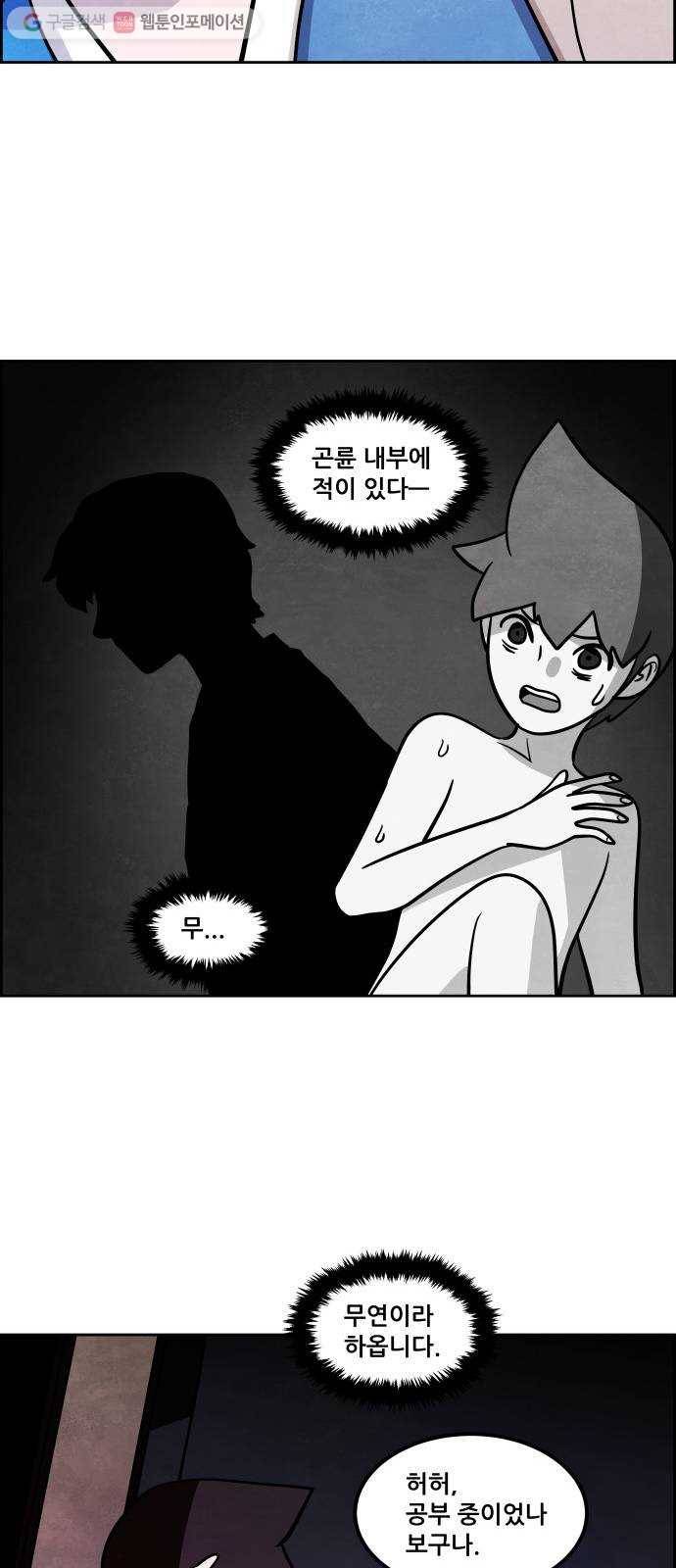 도사 가온 2부 1화 15