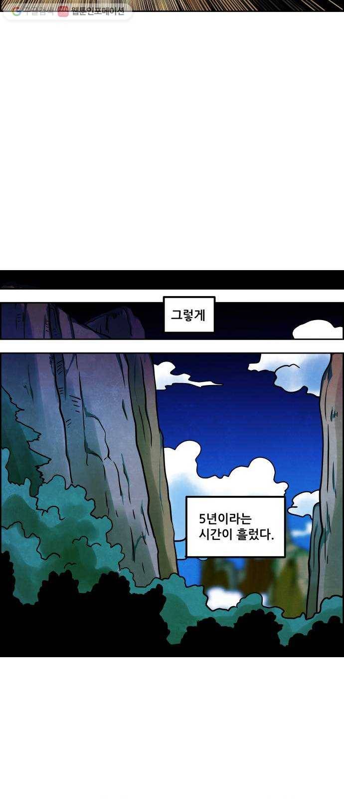 도사 가온 2부 1화 30