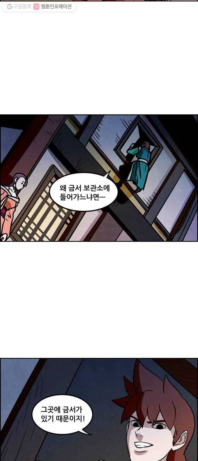 도사 가온 2부 1화 32