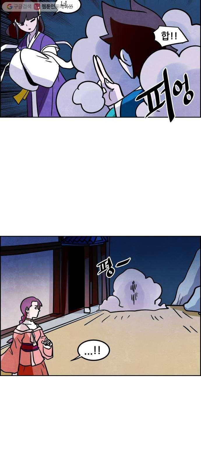 도사 가온 2부 1화 38