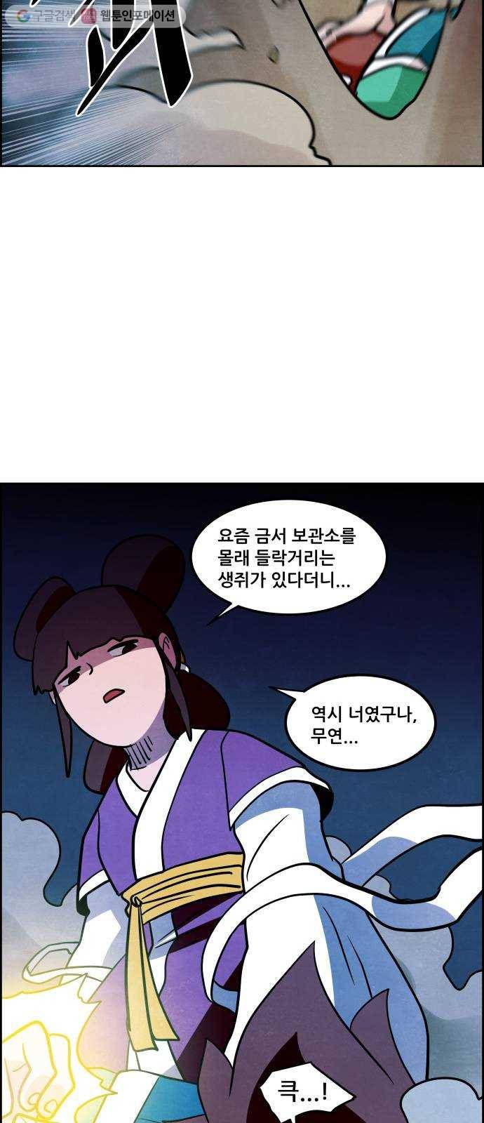 도사 가온 2부 1화 40
