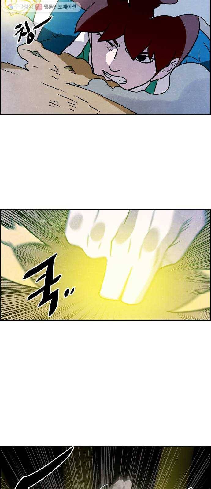 도사 가온 2부 1화 41