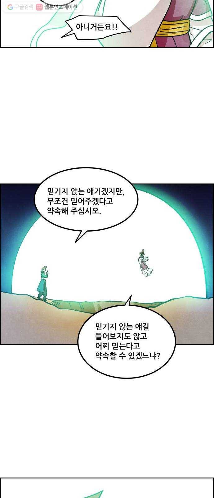 도사 가온 2부 1화 45
