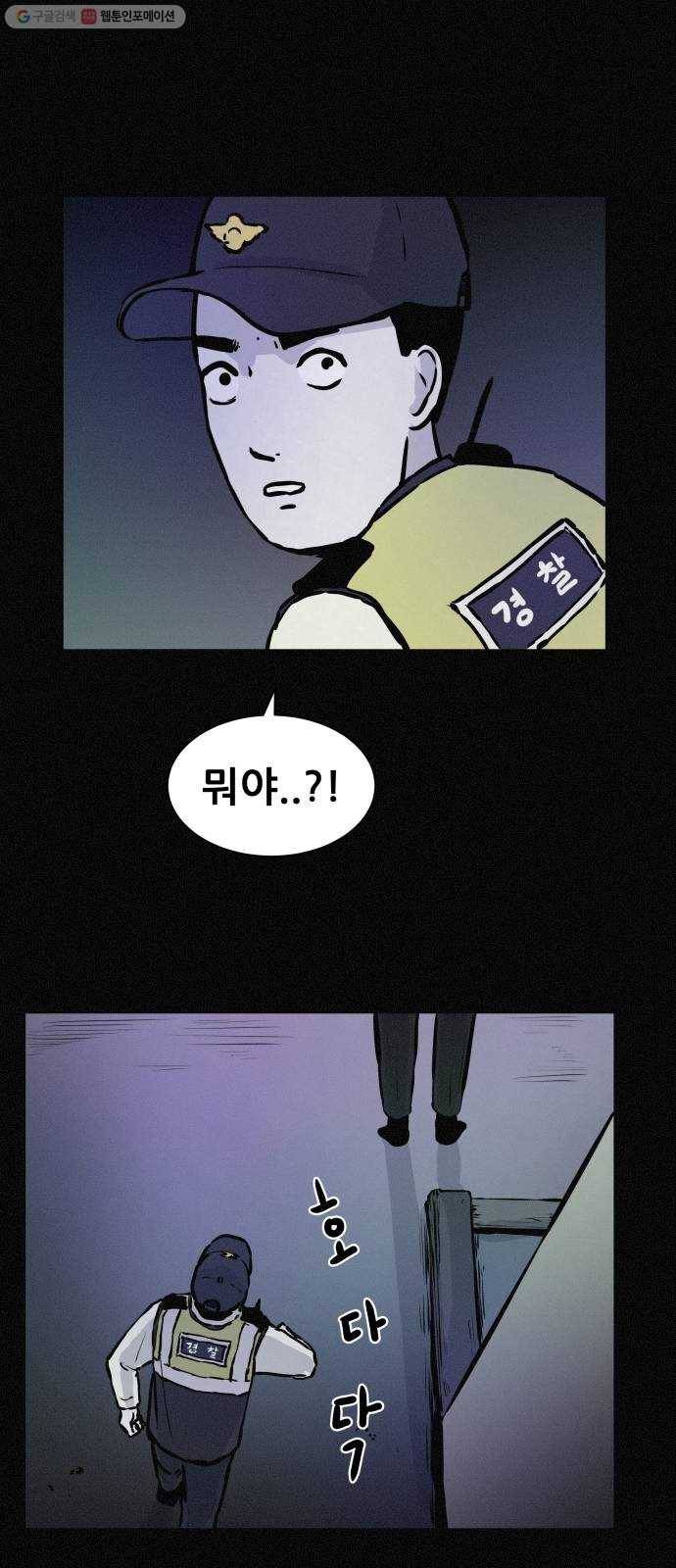 두번째 생일 57화 수상한 집 2