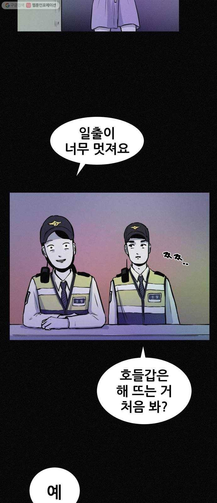 두번째 생일 57화 수상한 집 6