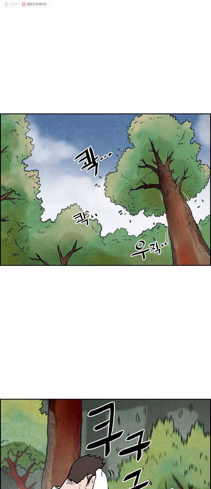 도사 가온 2부 19화 2