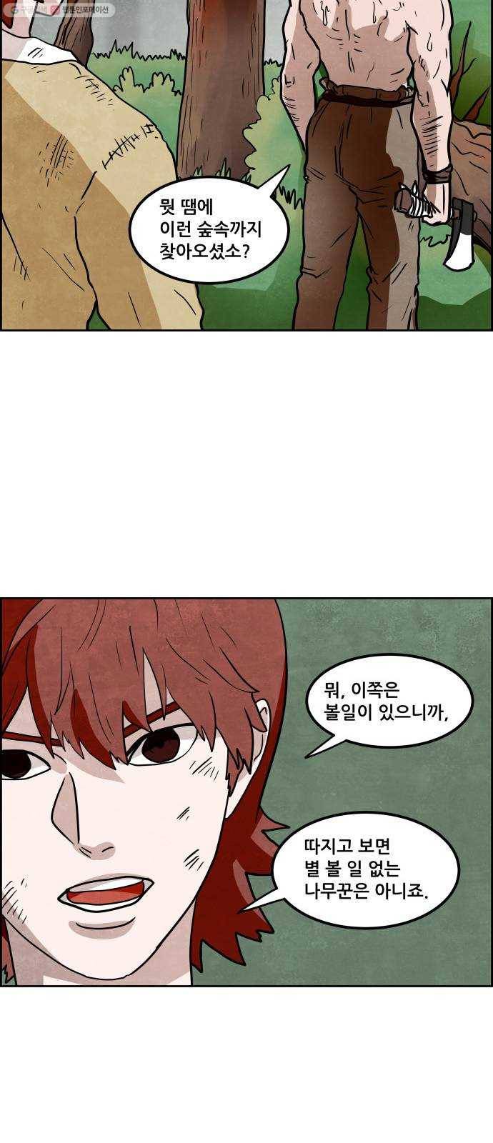 도사 가온 2부 19화 4