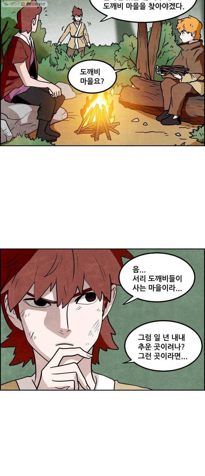 도사 가온 2부 19화 15