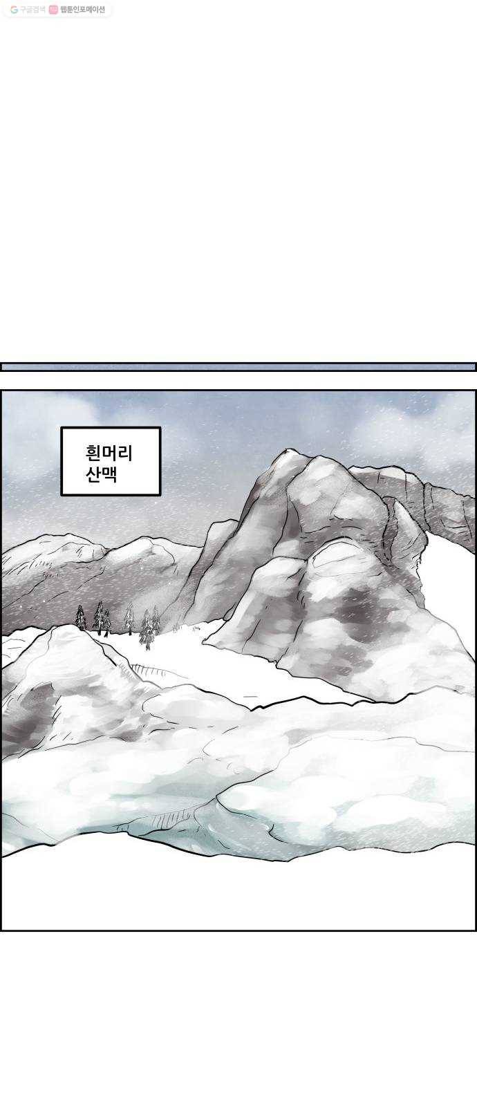 도사 가온 2부 19화 16