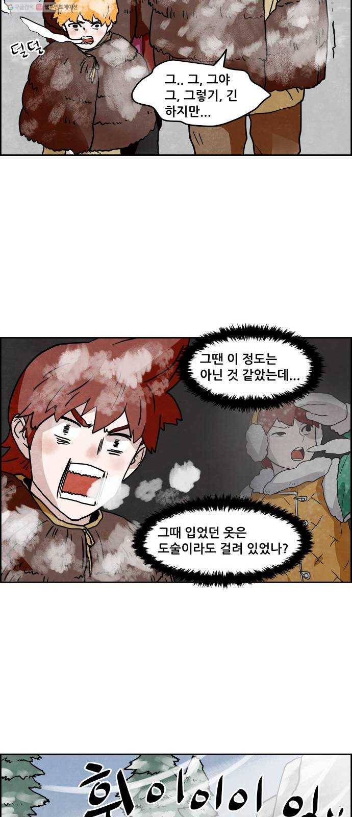 도사 가온 2부 19화 18